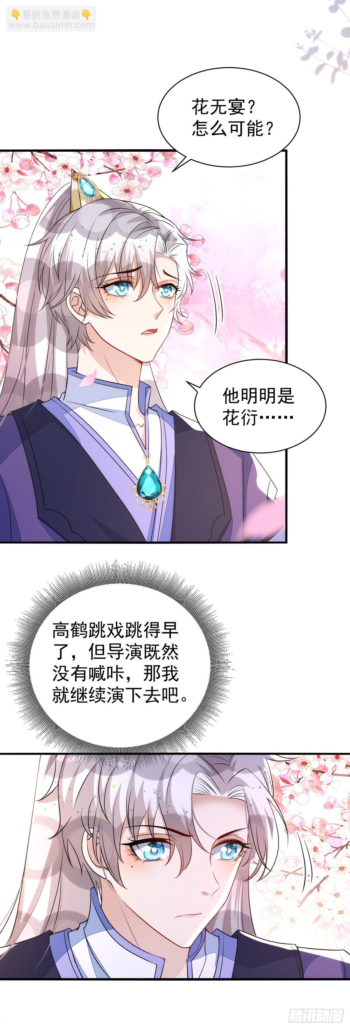 第142话 坐不住了-第142话