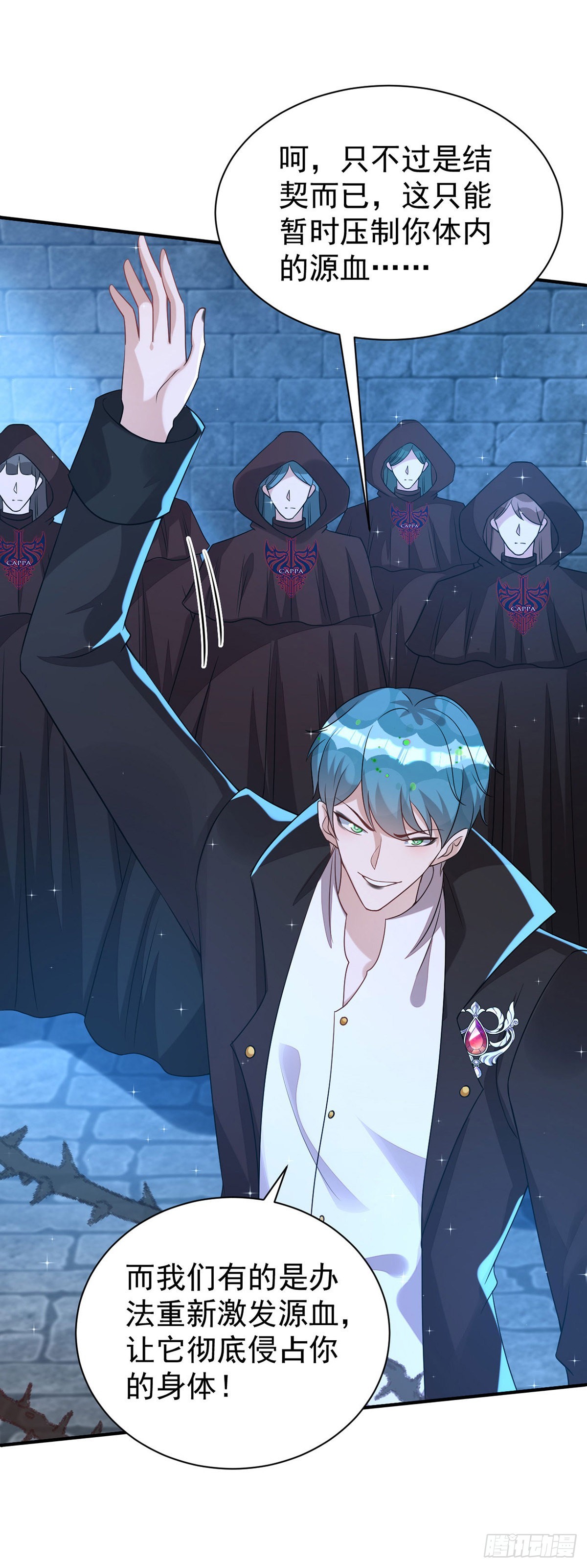 第144话 敢伤阿沐，死！-第144话