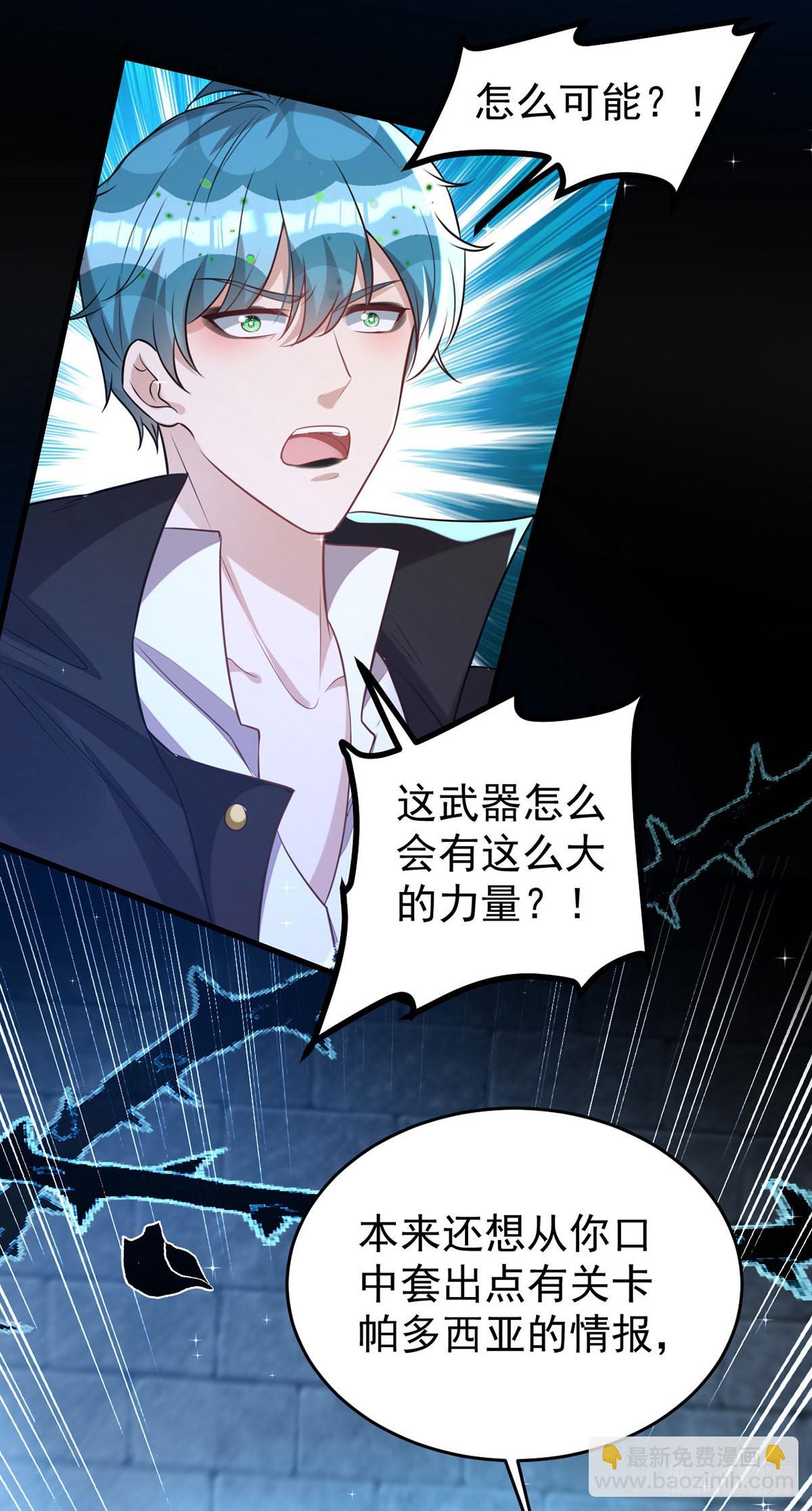 第144话 敢伤阿沐，死！-第144话