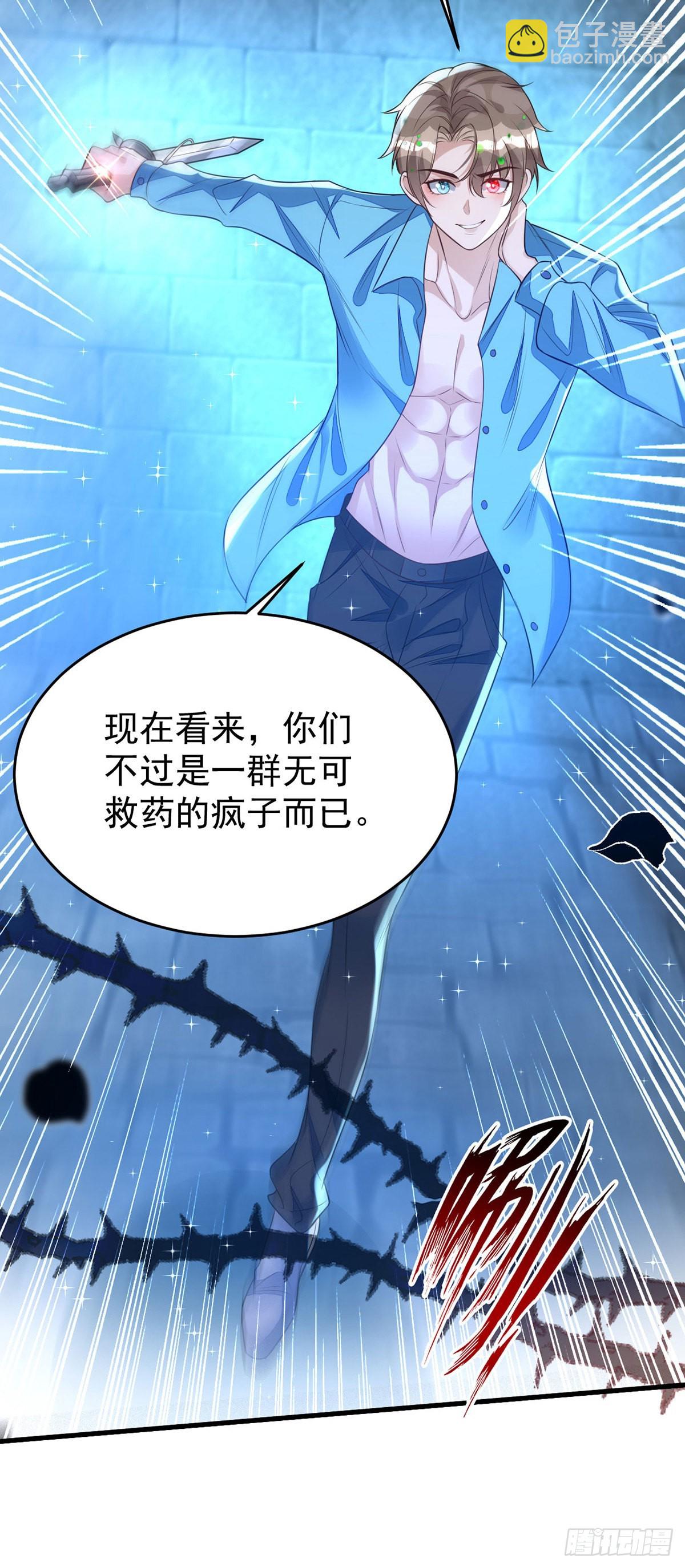 第144话 敢伤阿沐，死！-第144话