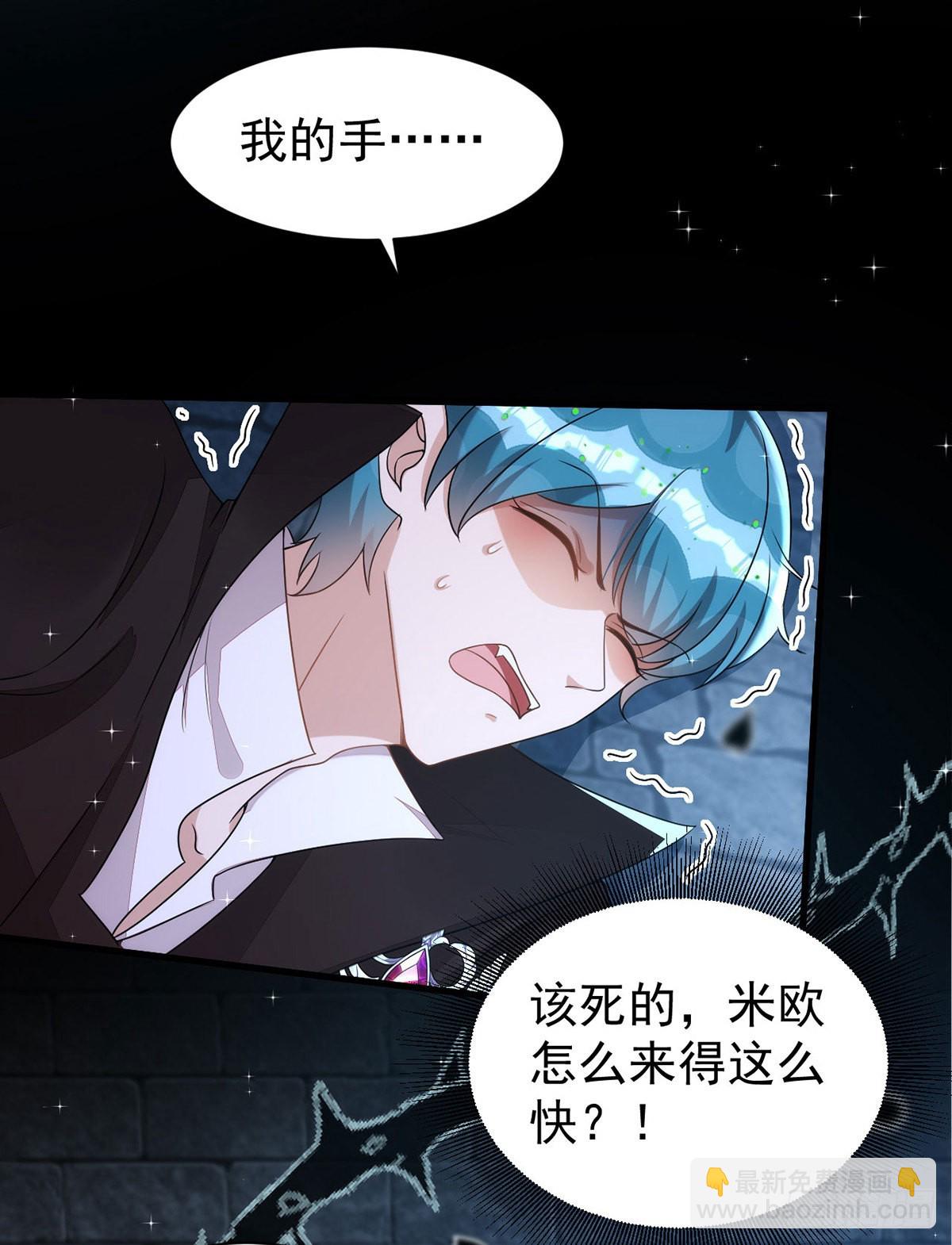 第144话 敢伤阿沐，死！-第144话