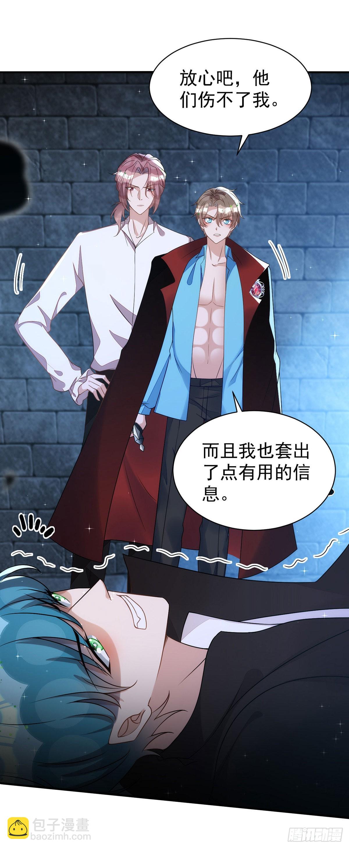 第144话 敢伤阿沐，死！-第144话