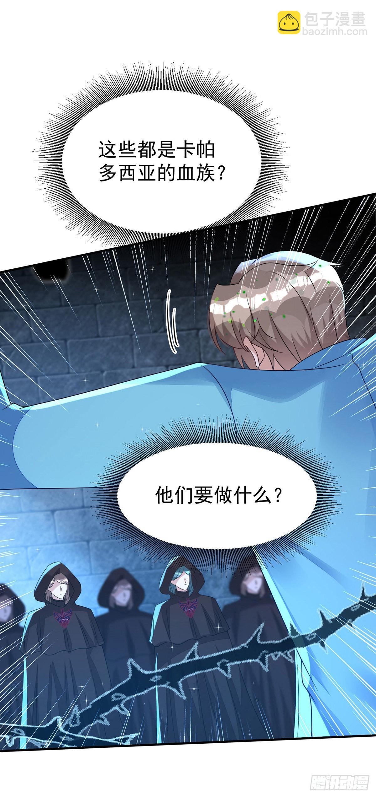 第144话 敢伤阿沐，死！-第144话