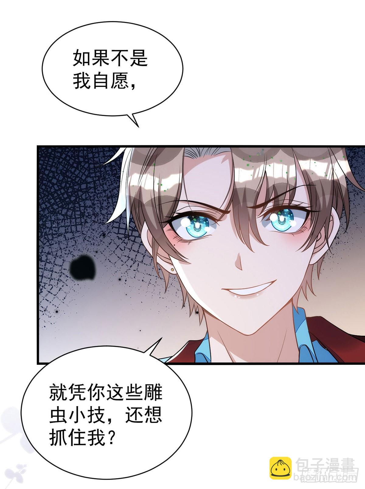 第144话 敢伤阿沐，死！-第144话