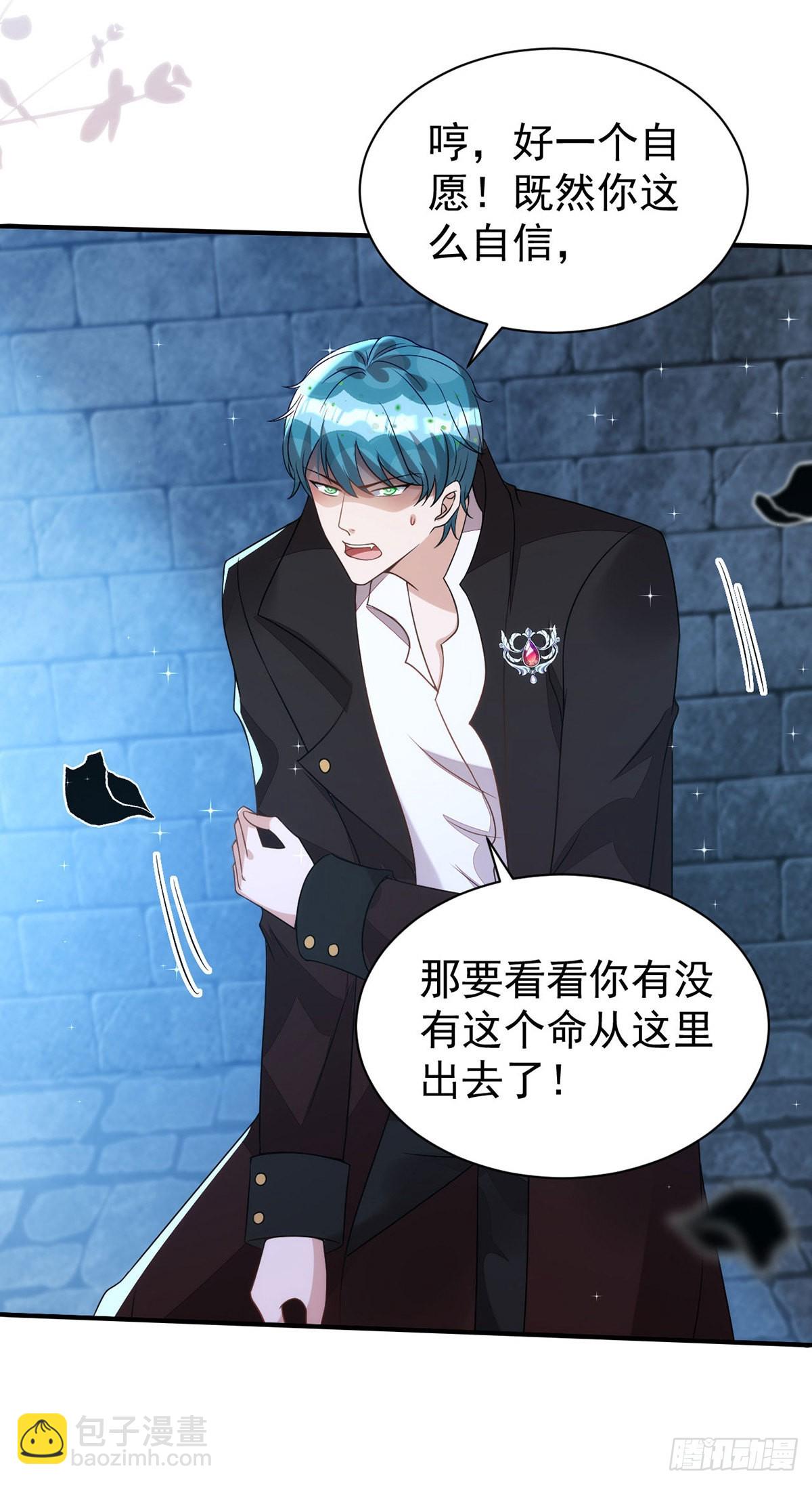 第144话 敢伤阿沐，死！-第144话
