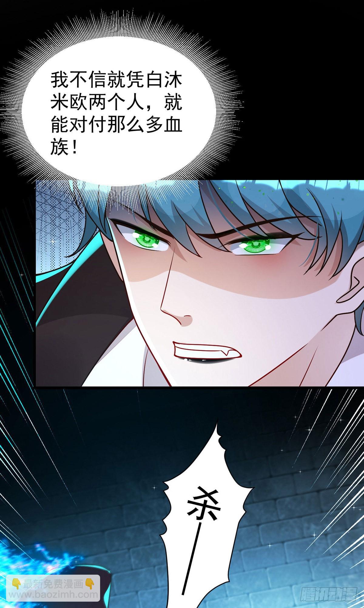第144话 敢伤阿沐，死！-第144话