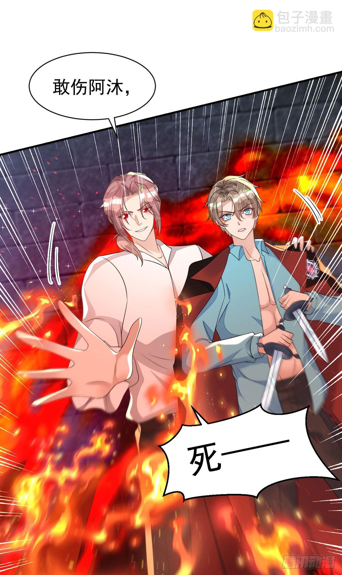 第144话 敢伤阿沐，死！-第144话