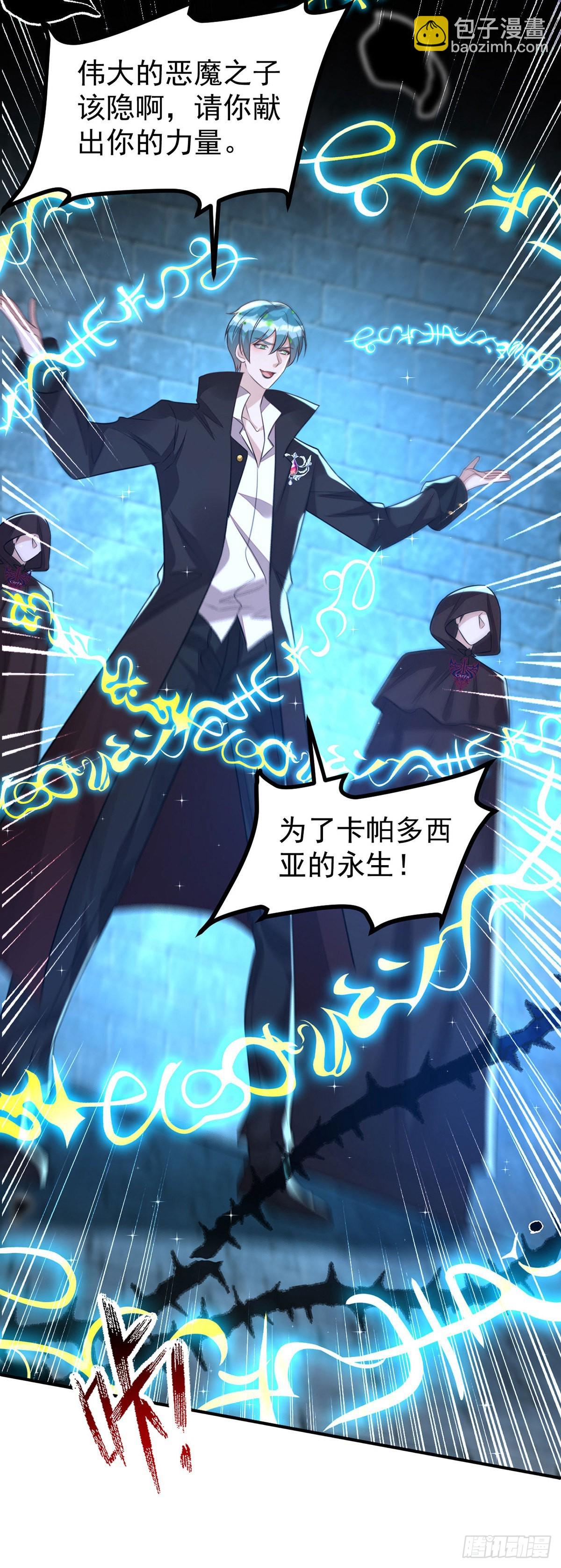 第144话 敢伤阿沐，死！-第144话