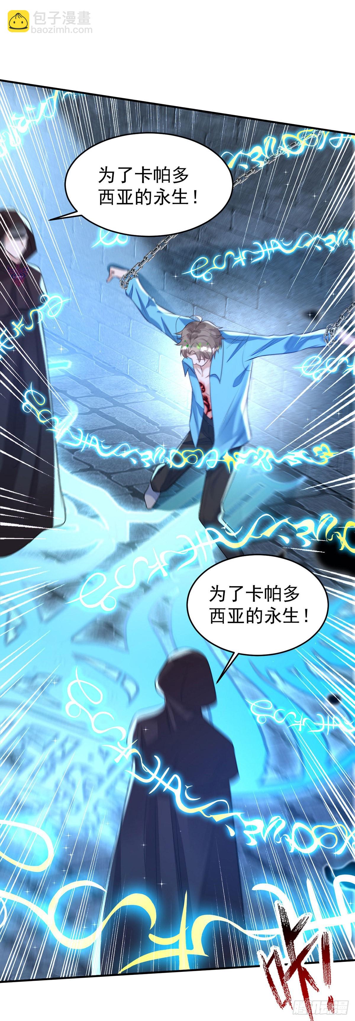 第144话 敢伤阿沐，死！-第144话