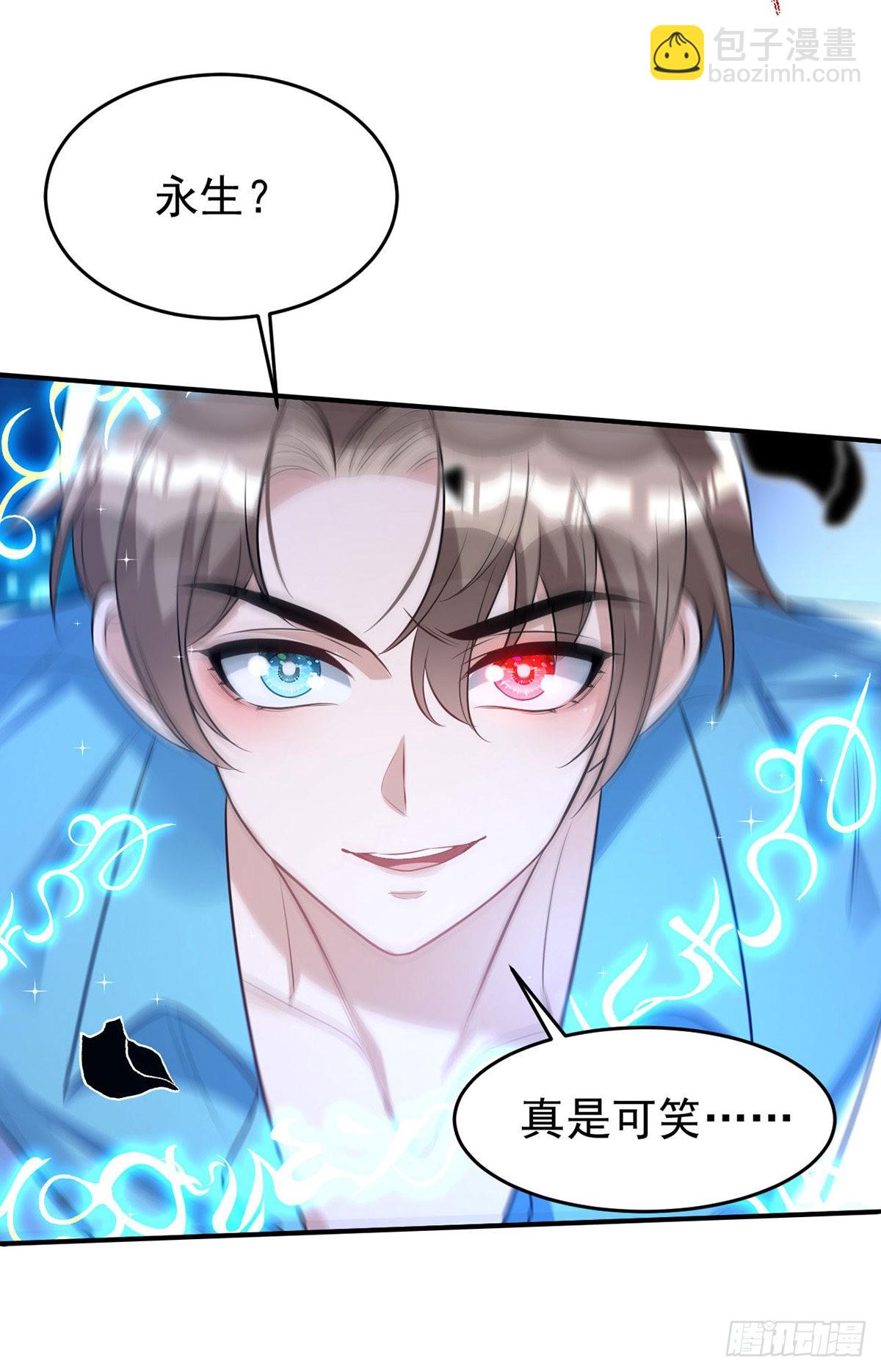 第144话 敢伤阿沐，死！-第144话