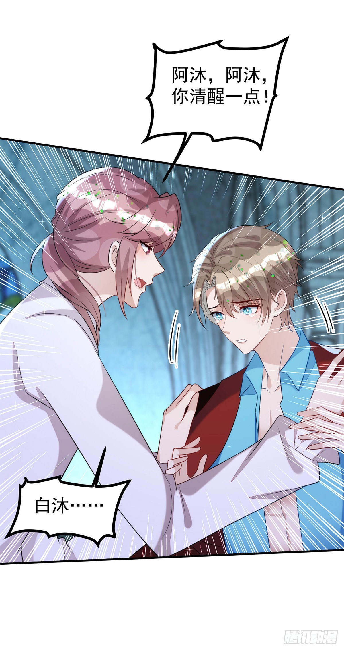 第146话 还好有他在身边-第146话