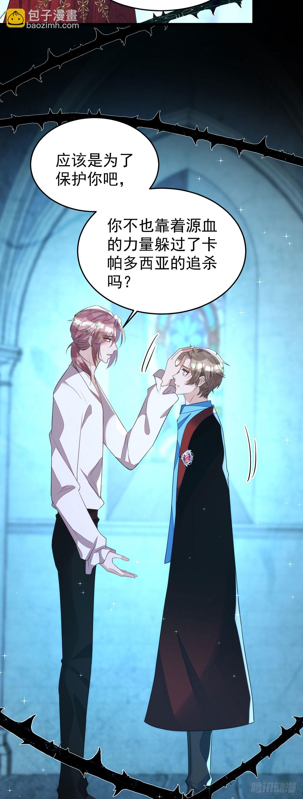 第146话 还好有他在身边-第146话