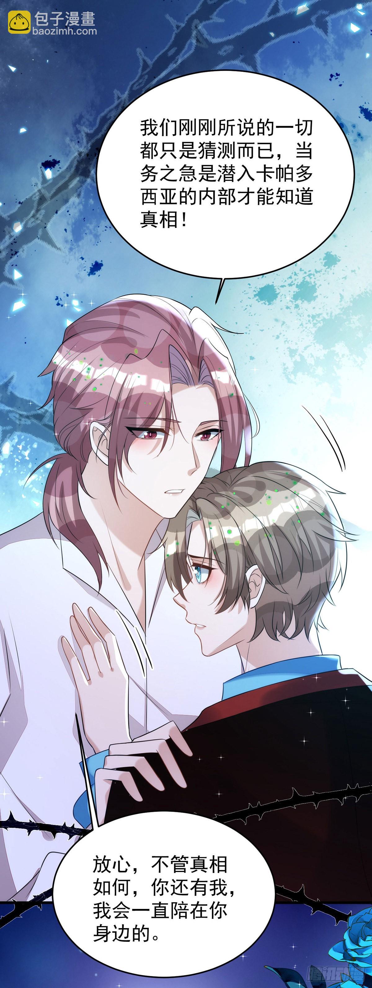 第146话 还好有他在身边-第146话
