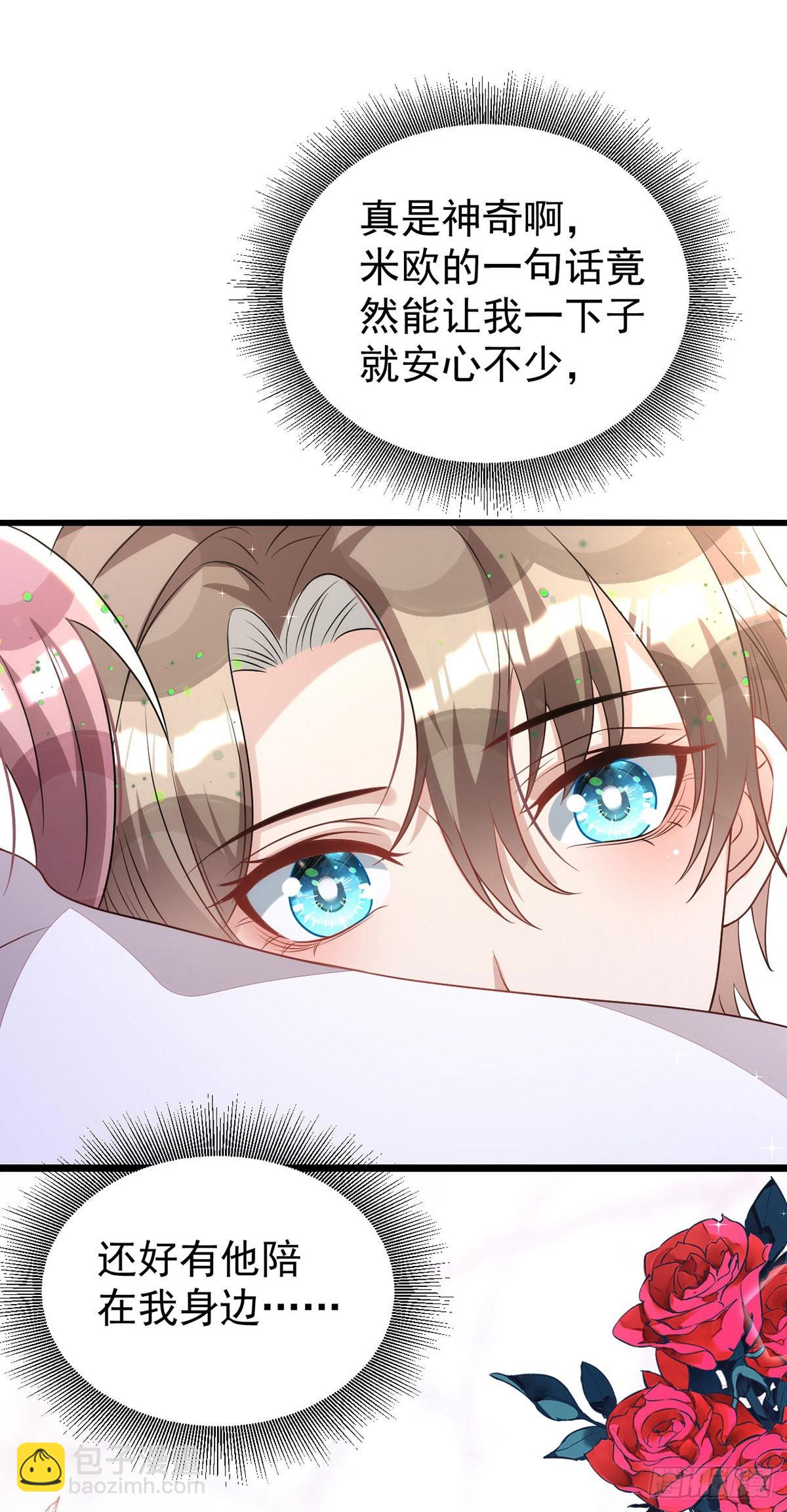 第146话 还好有他在身边-第146话