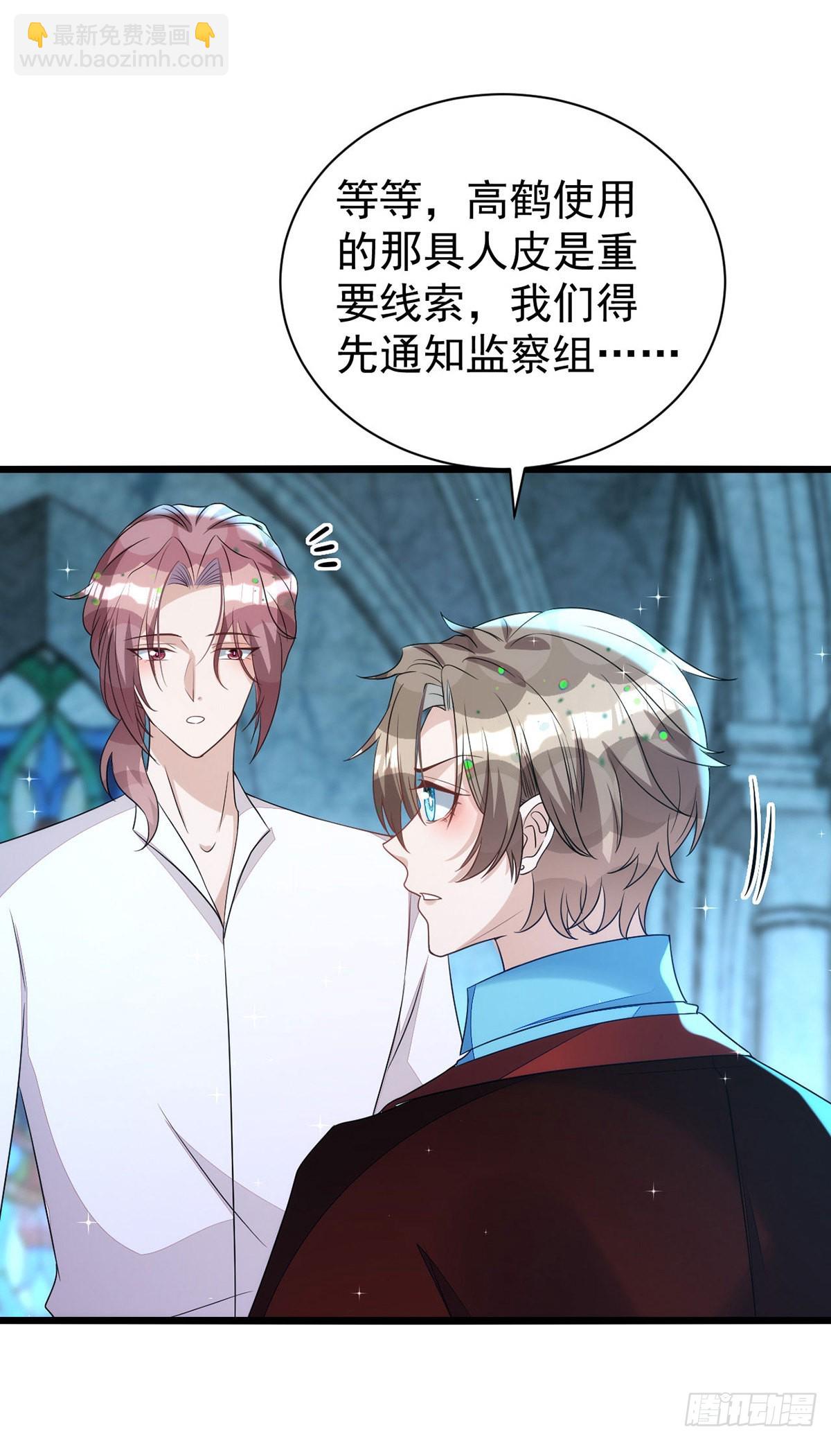 第146话 还好有他在身边-第146话