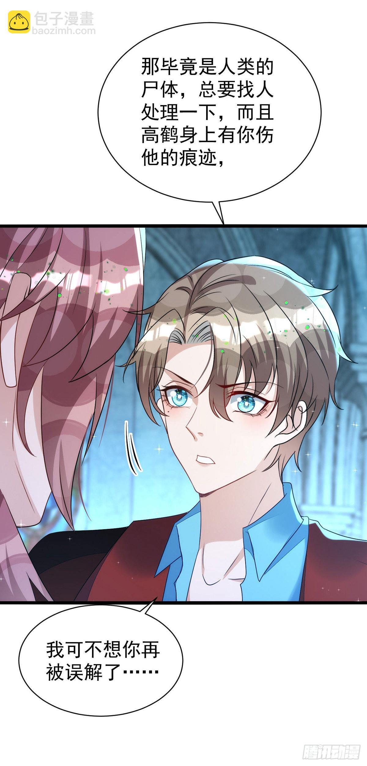 第146话 还好有他在身边-第146话