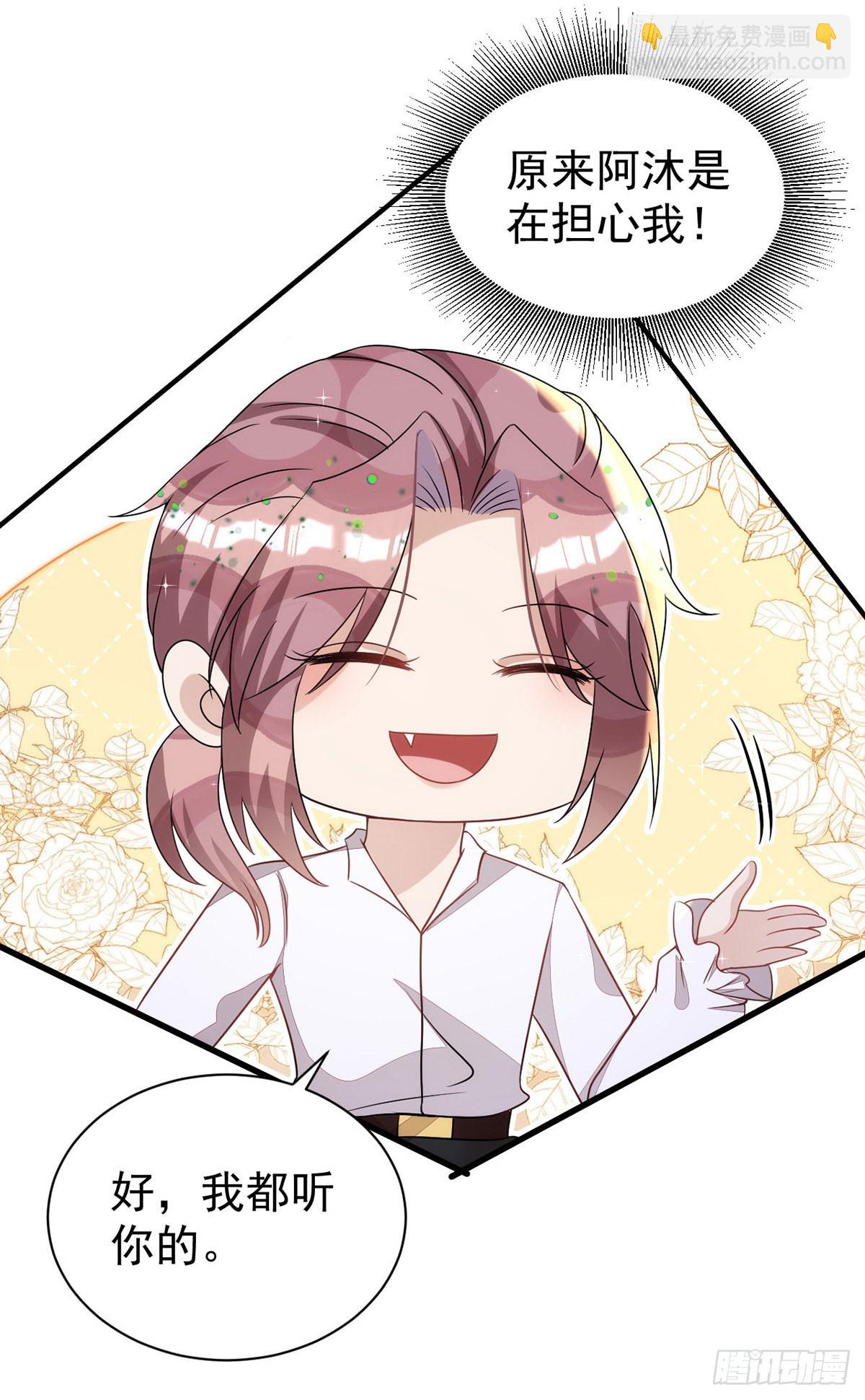 第146话 还好有他在身边-第146话