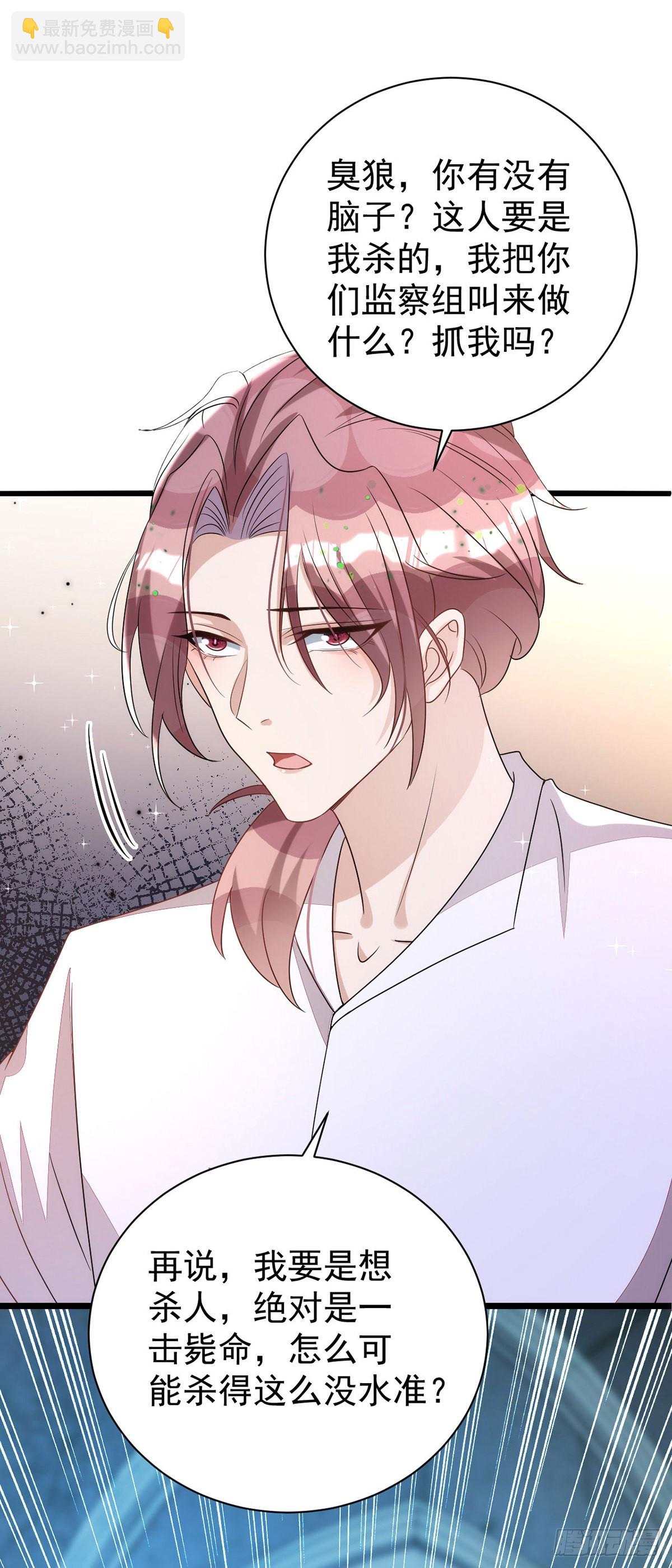 第146话 还好有他在身边-第146话