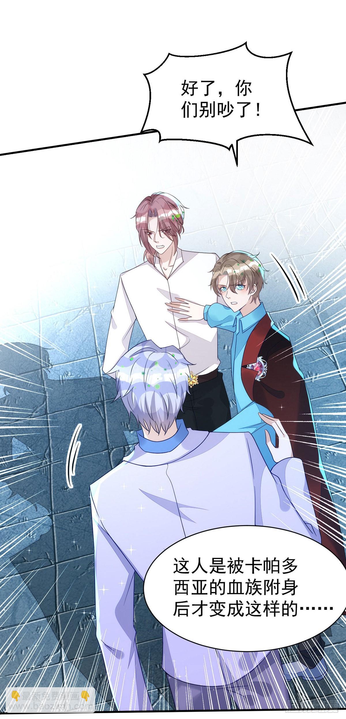 第146话 还好有他在身边-第146话