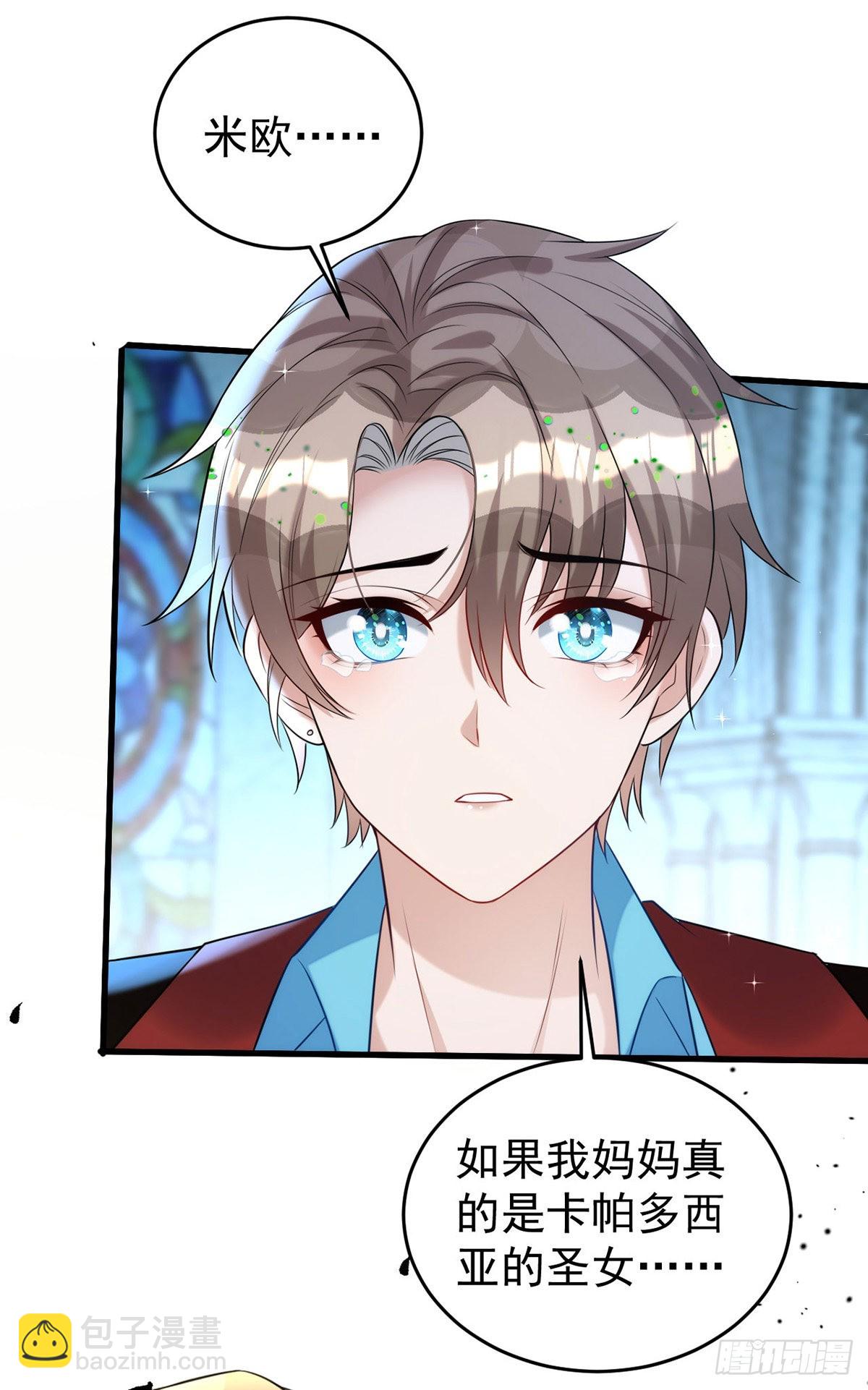 第146话 还好有他在身边-第146话