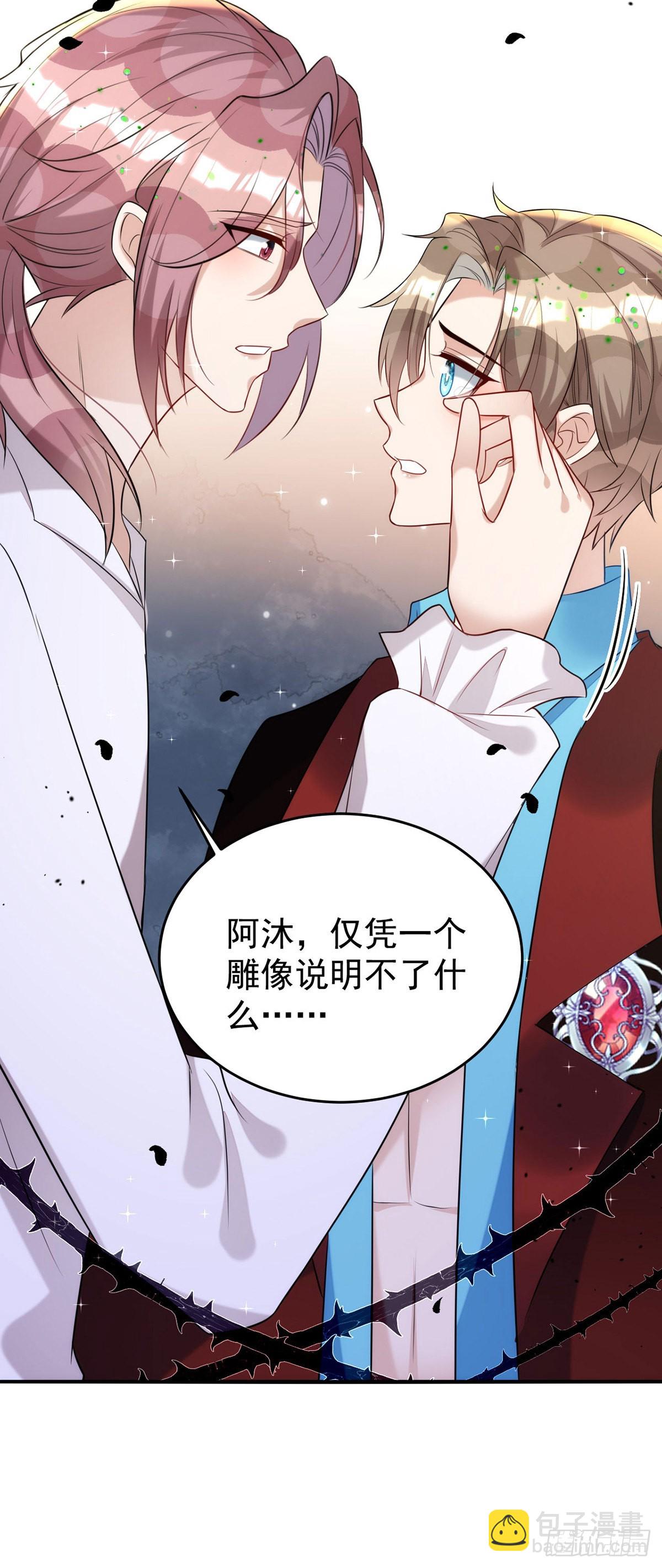 第146话 还好有他在身边-第146话