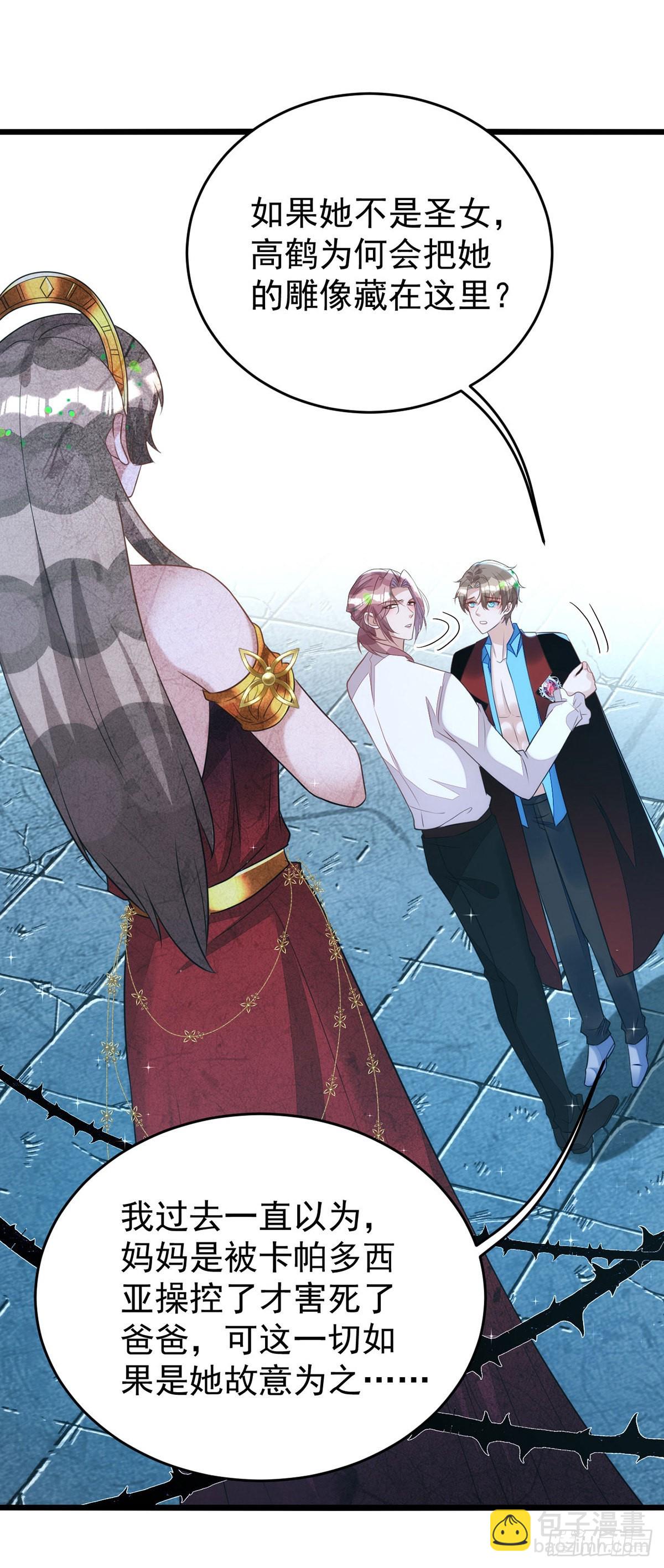 第146话 还好有他在身边-第146话
