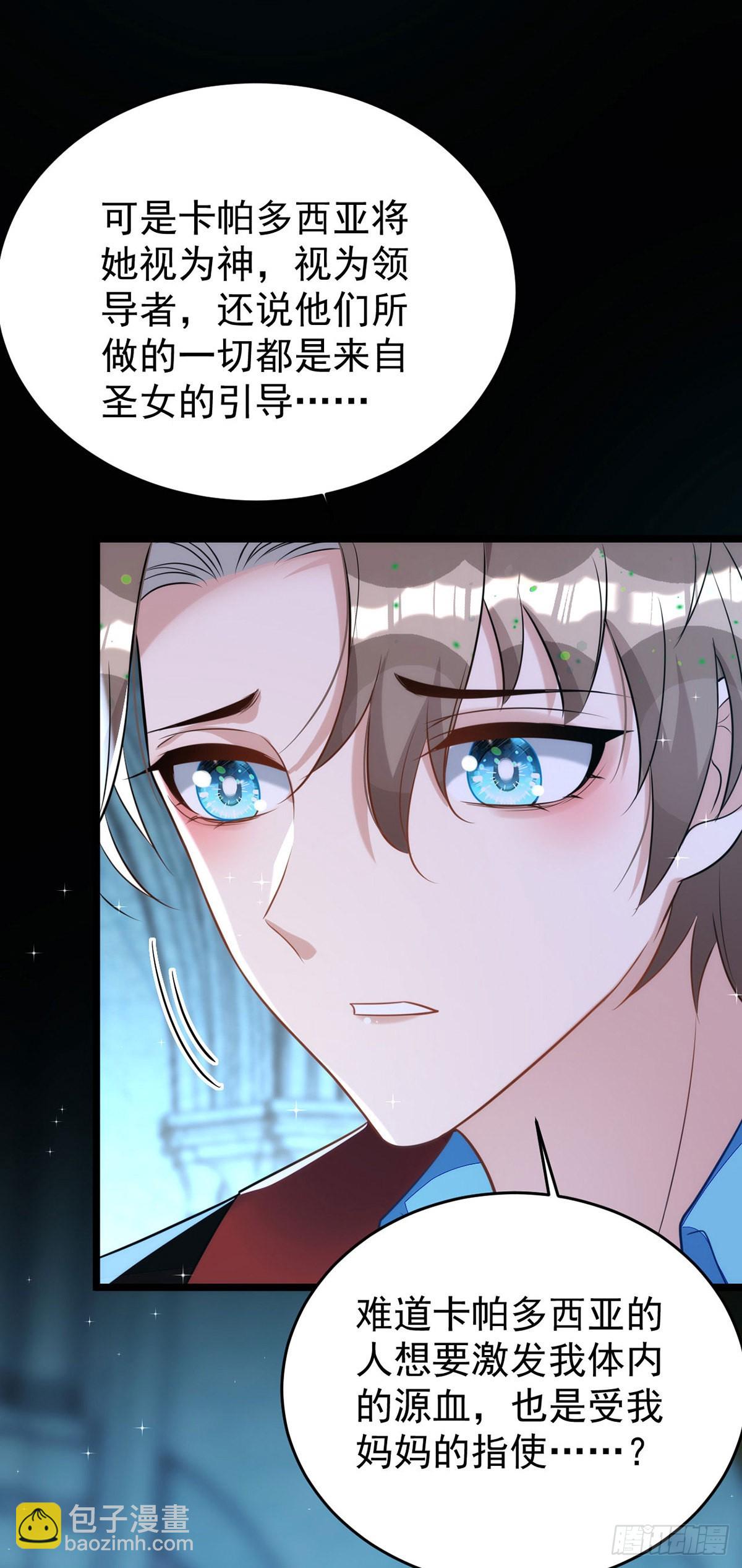 第146话 还好有他在身边-第146话