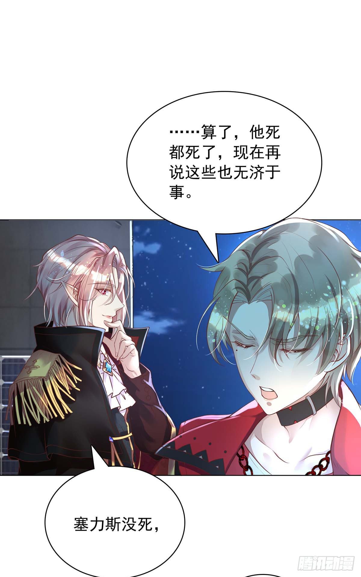 第16话 我的结局是你啊-第16话