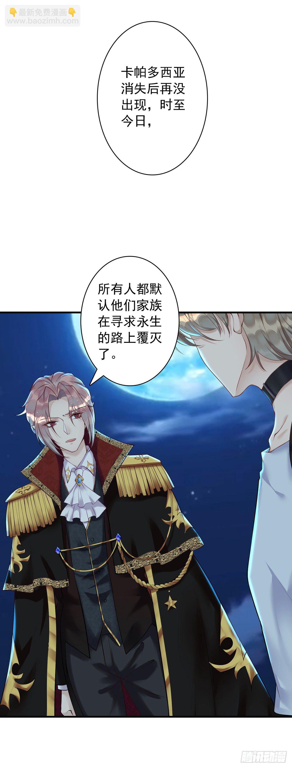 第16话 我的结局是你啊-第16话