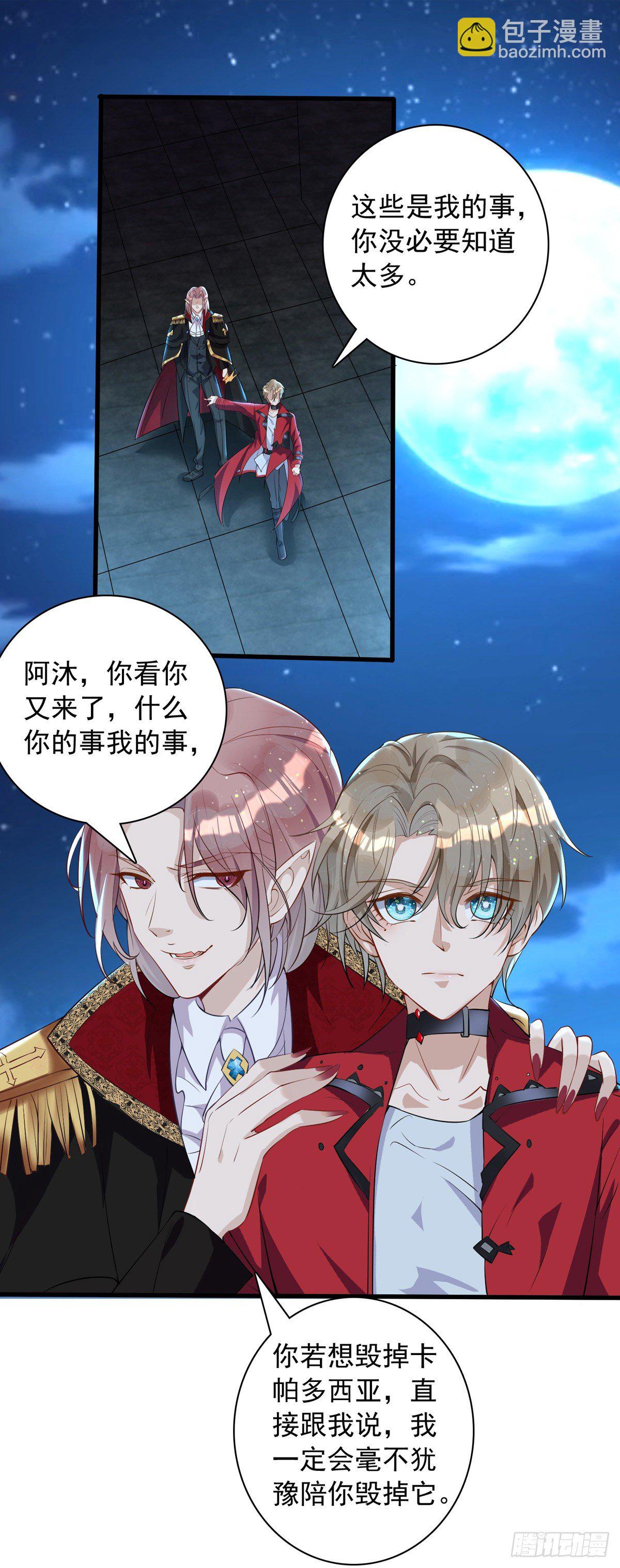 第16话 我的结局是你啊-第16话