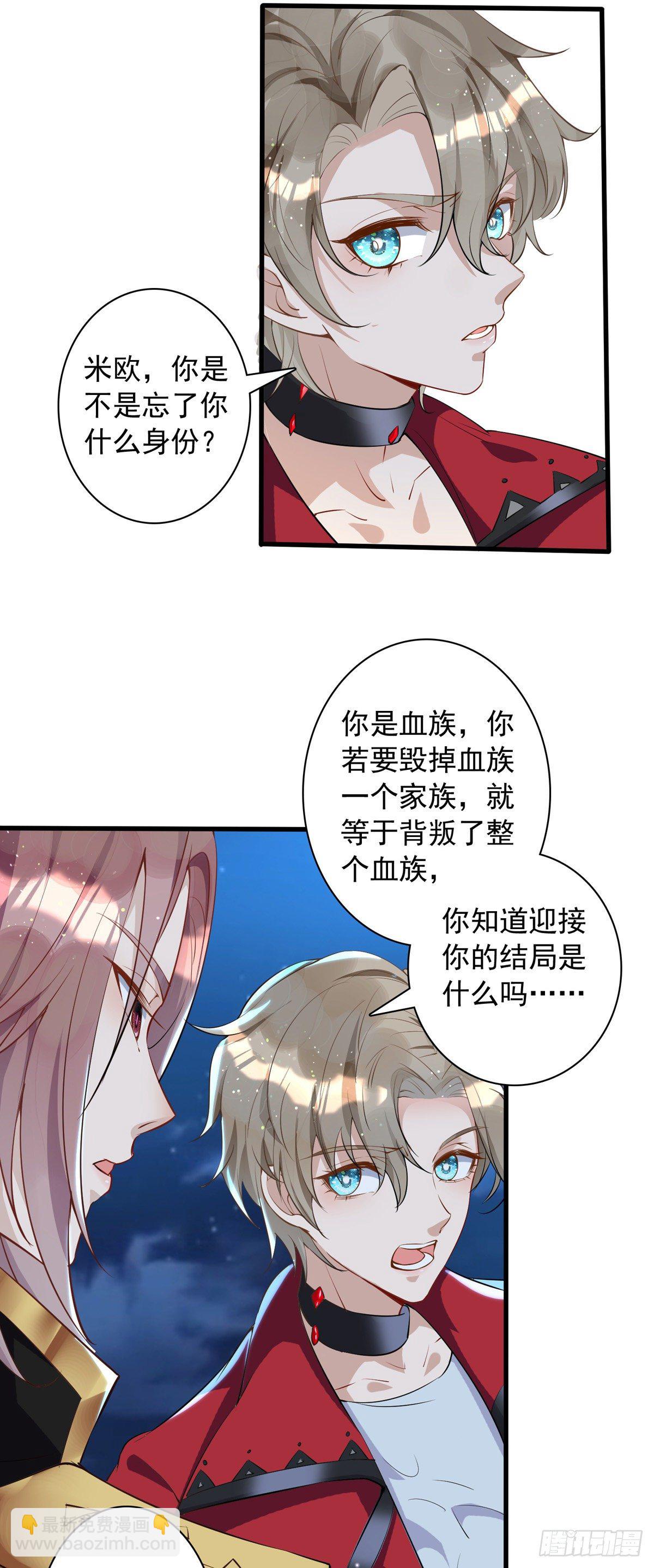 第16话 我的结局是你啊-第16话