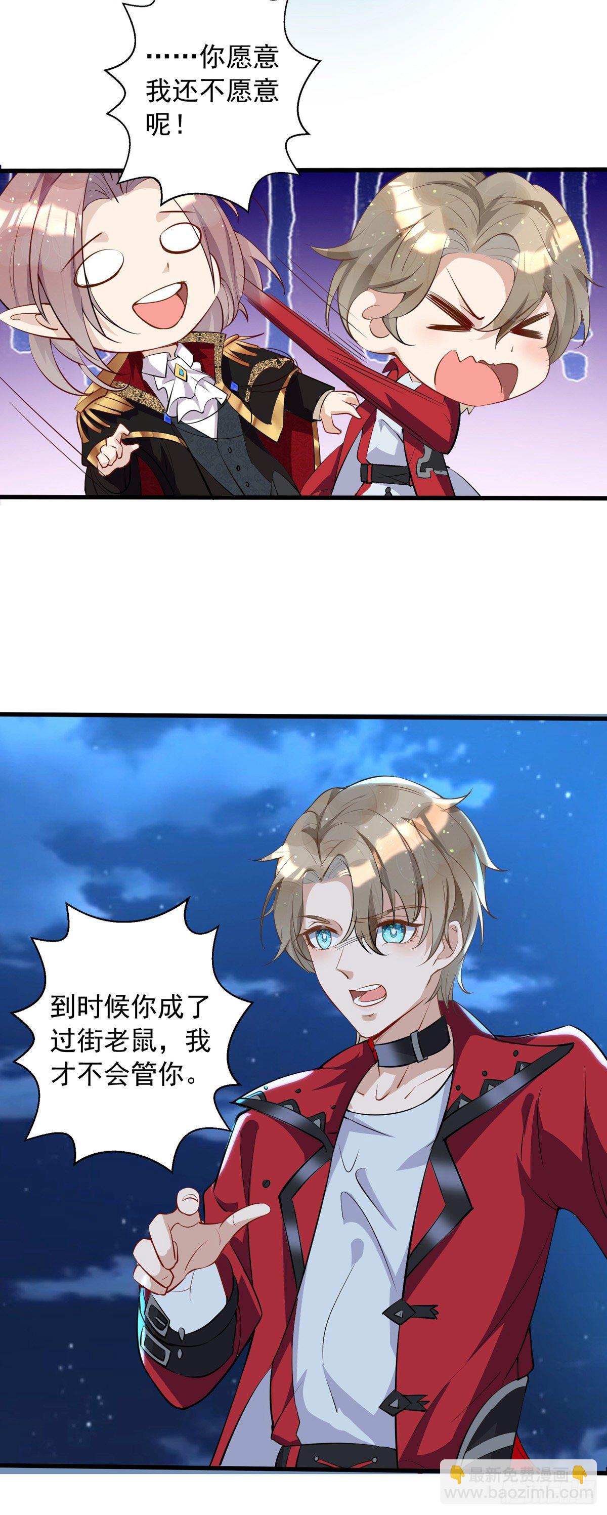 第16话 我的结局是你啊-第16话