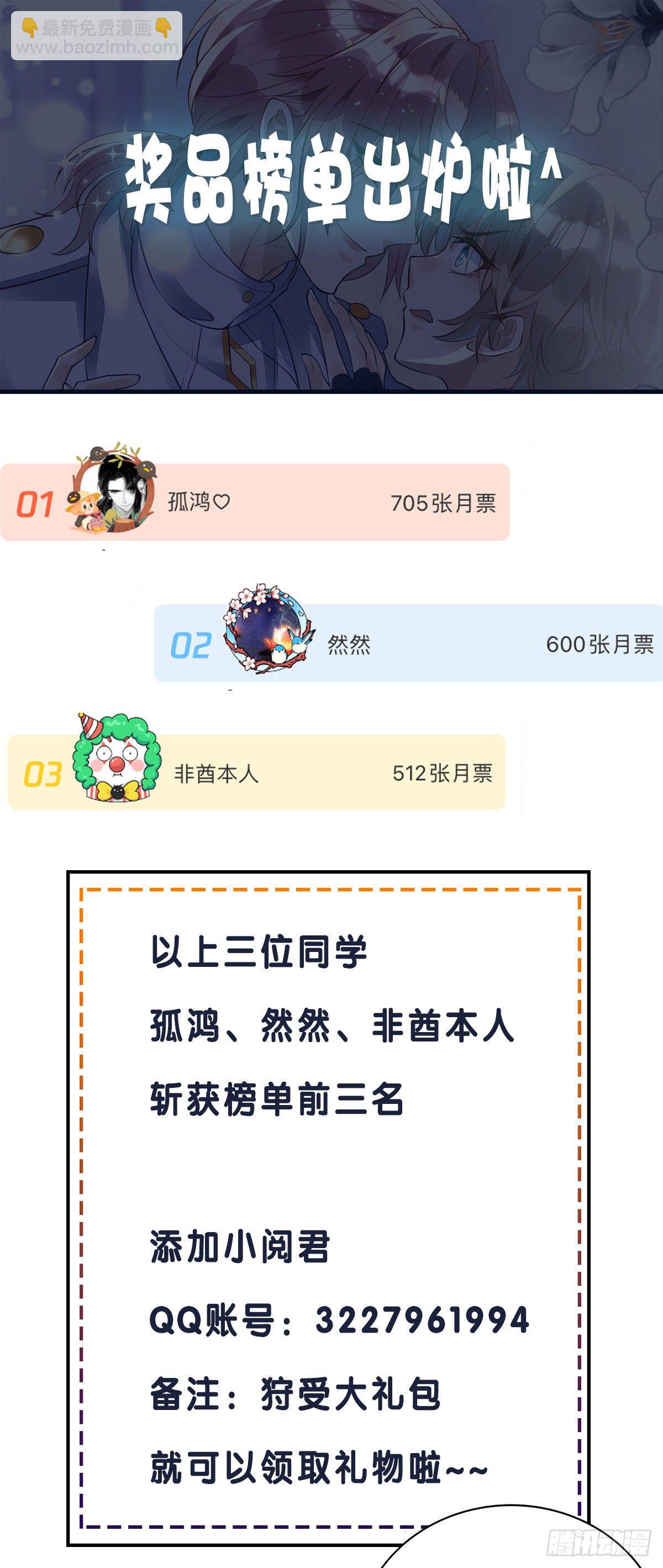 第16话 我的结局是你啊-第16话