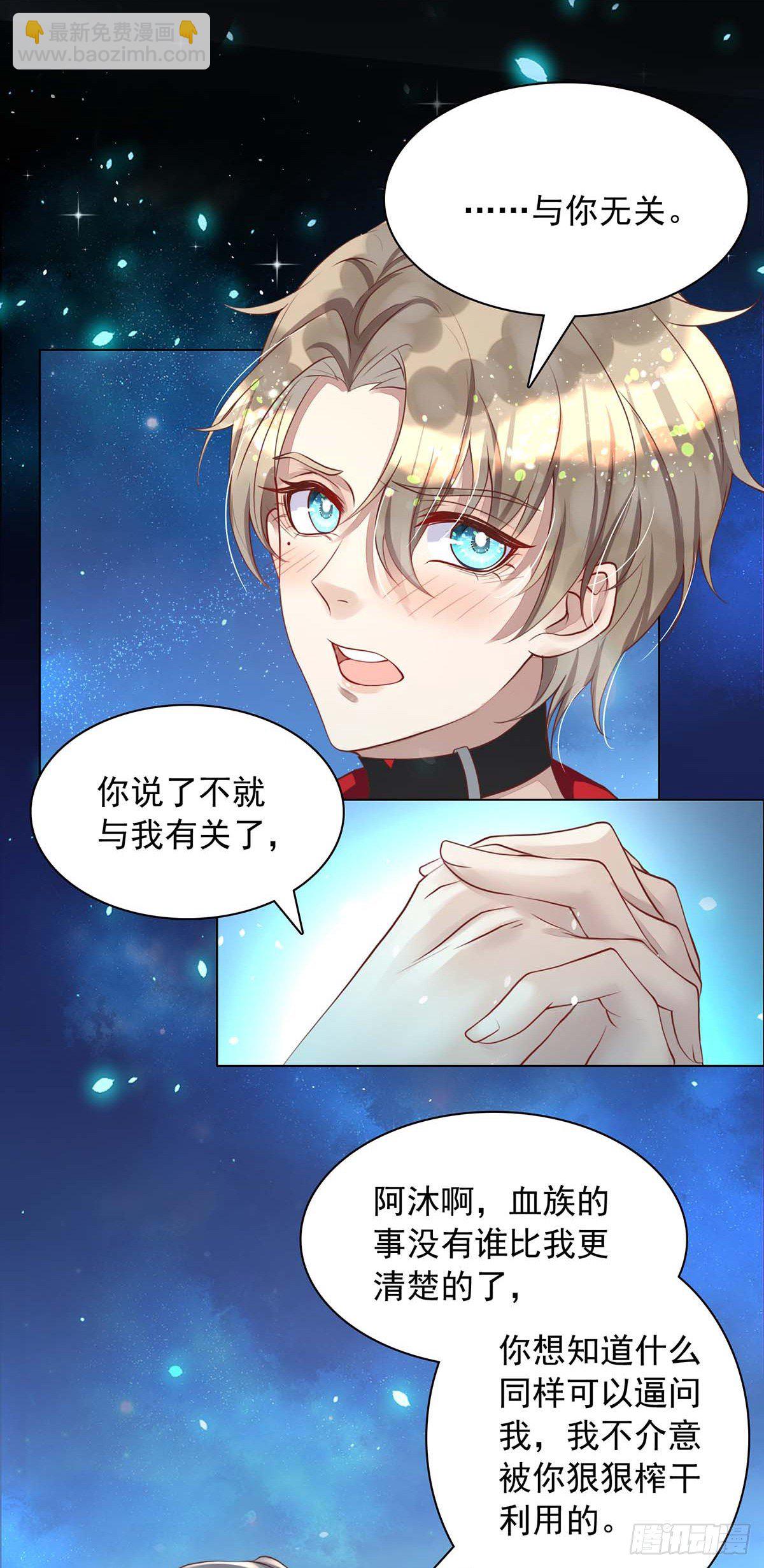 第16话 我的结局是你啊-第16话