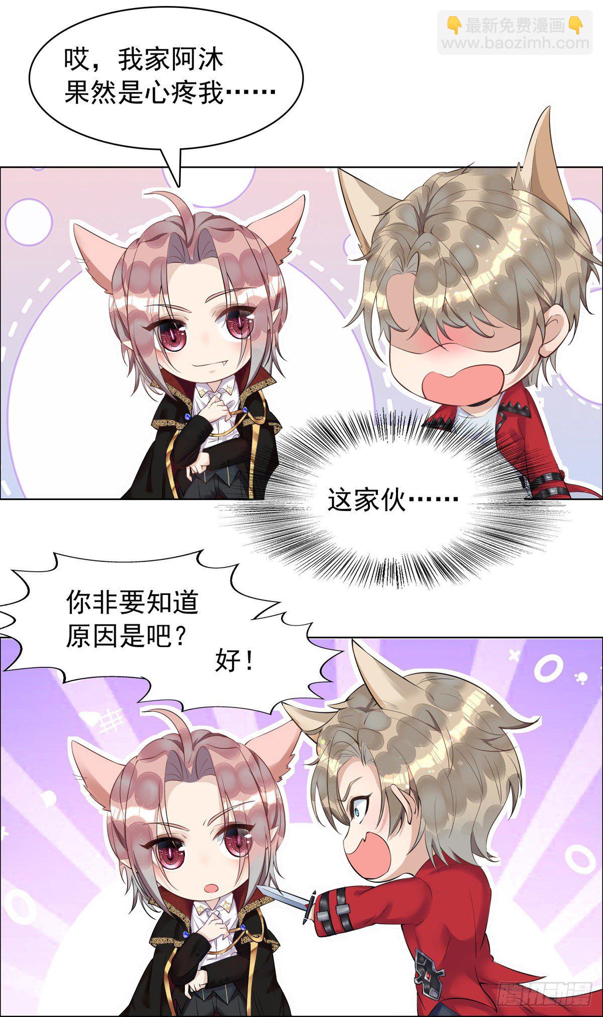 第16话 我的结局是你啊-第16话