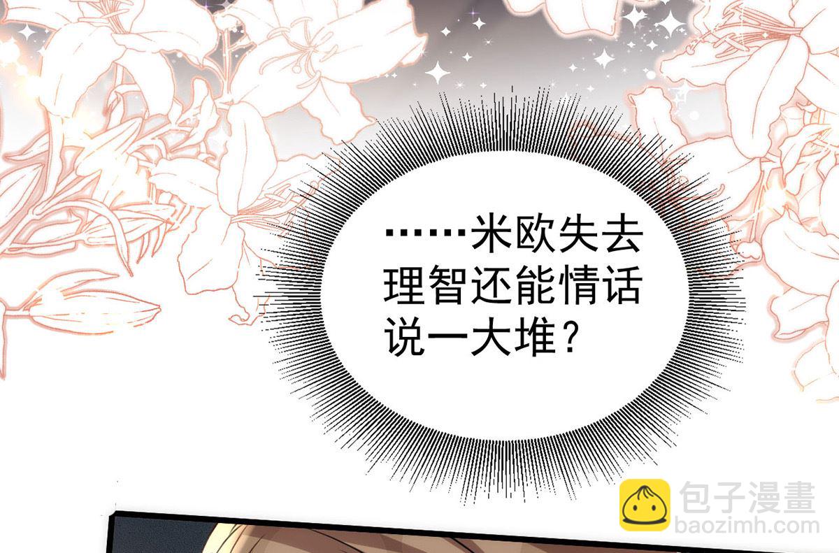 第154话 阿沐我错了(1/2)-第154话