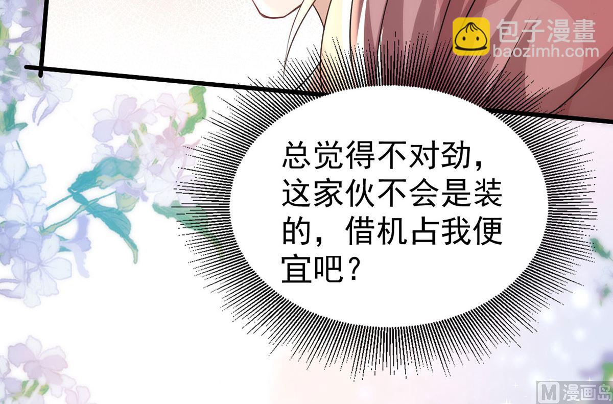第154话 阿沐我错了(1/2)-第154话