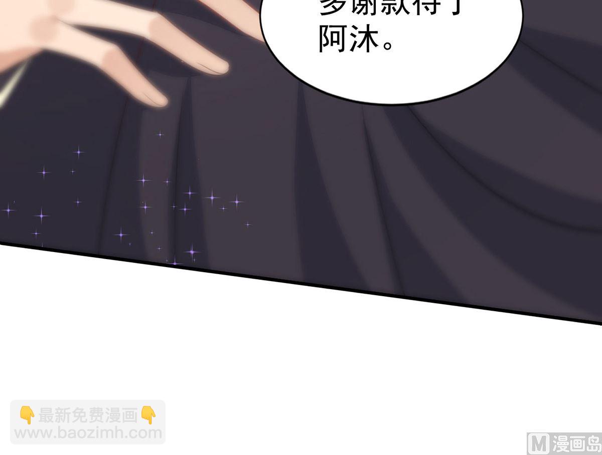 第154话 阿沐我错了(1/2)-第154话