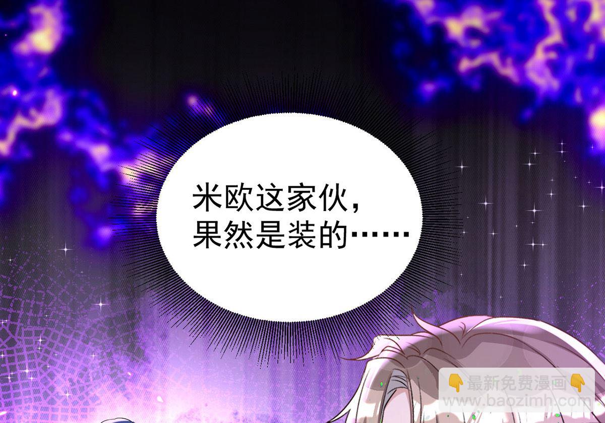第154话 阿沐我错了(1/2)-第154话