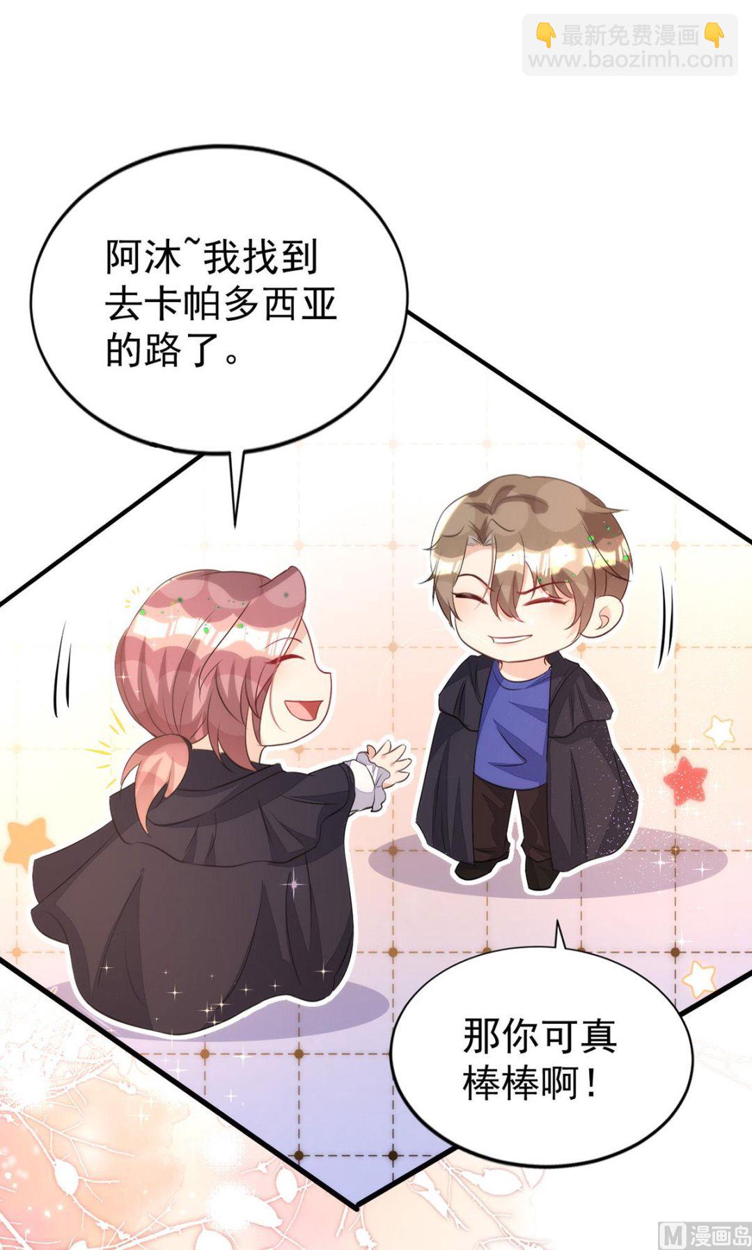 第154话 阿沐我错了(1/2)-第154话