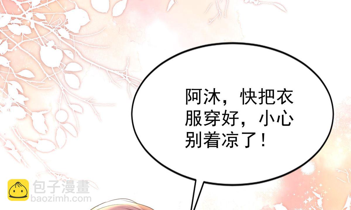 第154话 阿沐我错了(1/2)-第154话