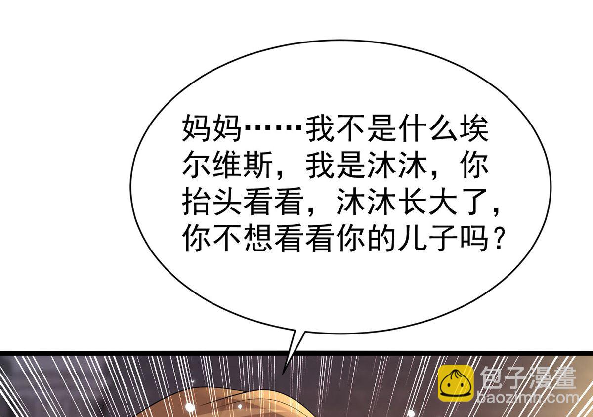 第156话 妈妈！(1/2)-第156话