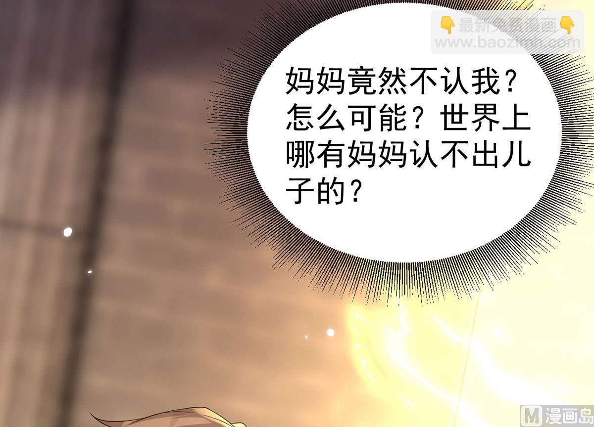 第156话 妈妈！(1/2)-第156话