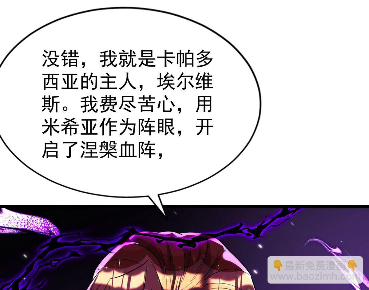 第158话 涅槃血阵(1/2)-第158话