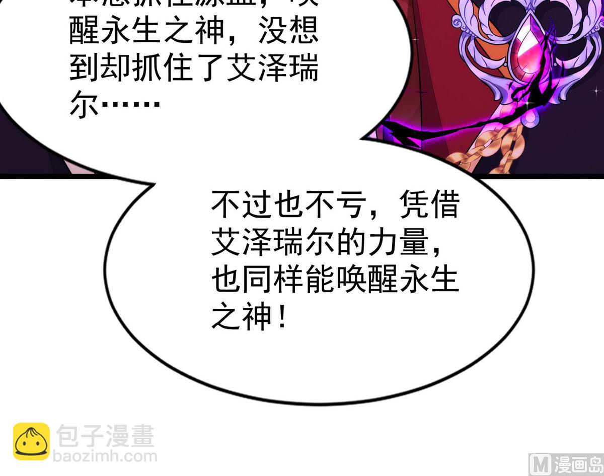 第158话 涅槃血阵(1/2)-第158话