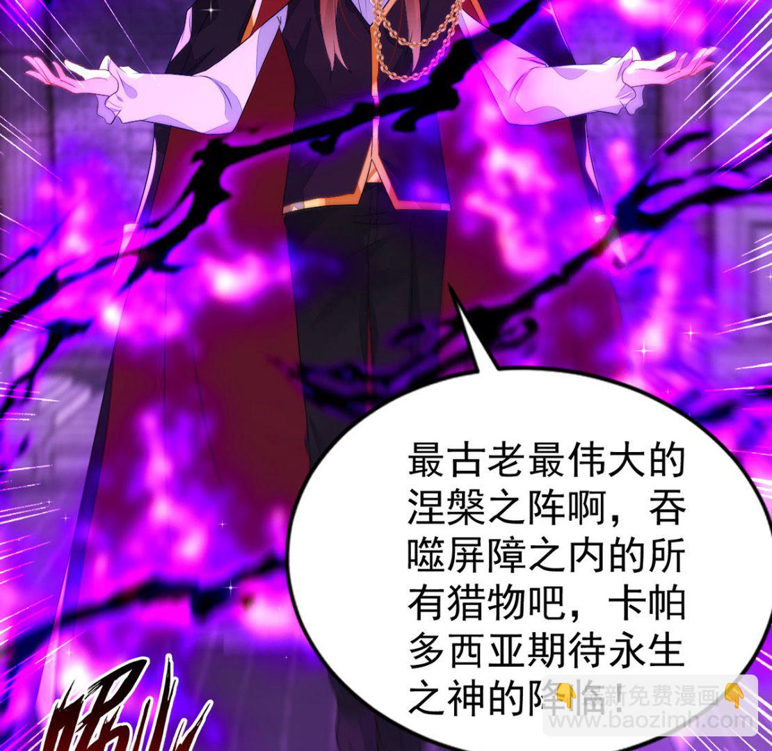 第158话 涅槃血阵(1/2)-第158话