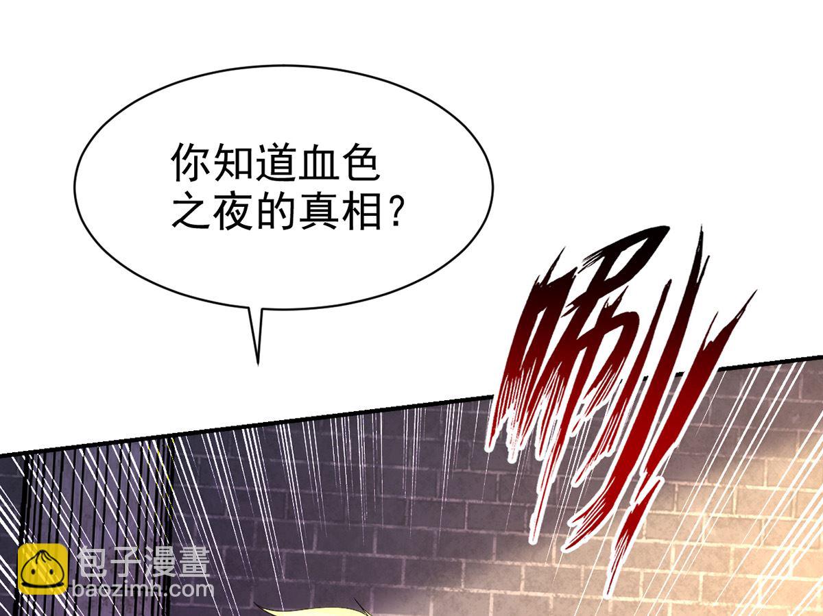 第160话 永生之神(1/2)-第160话