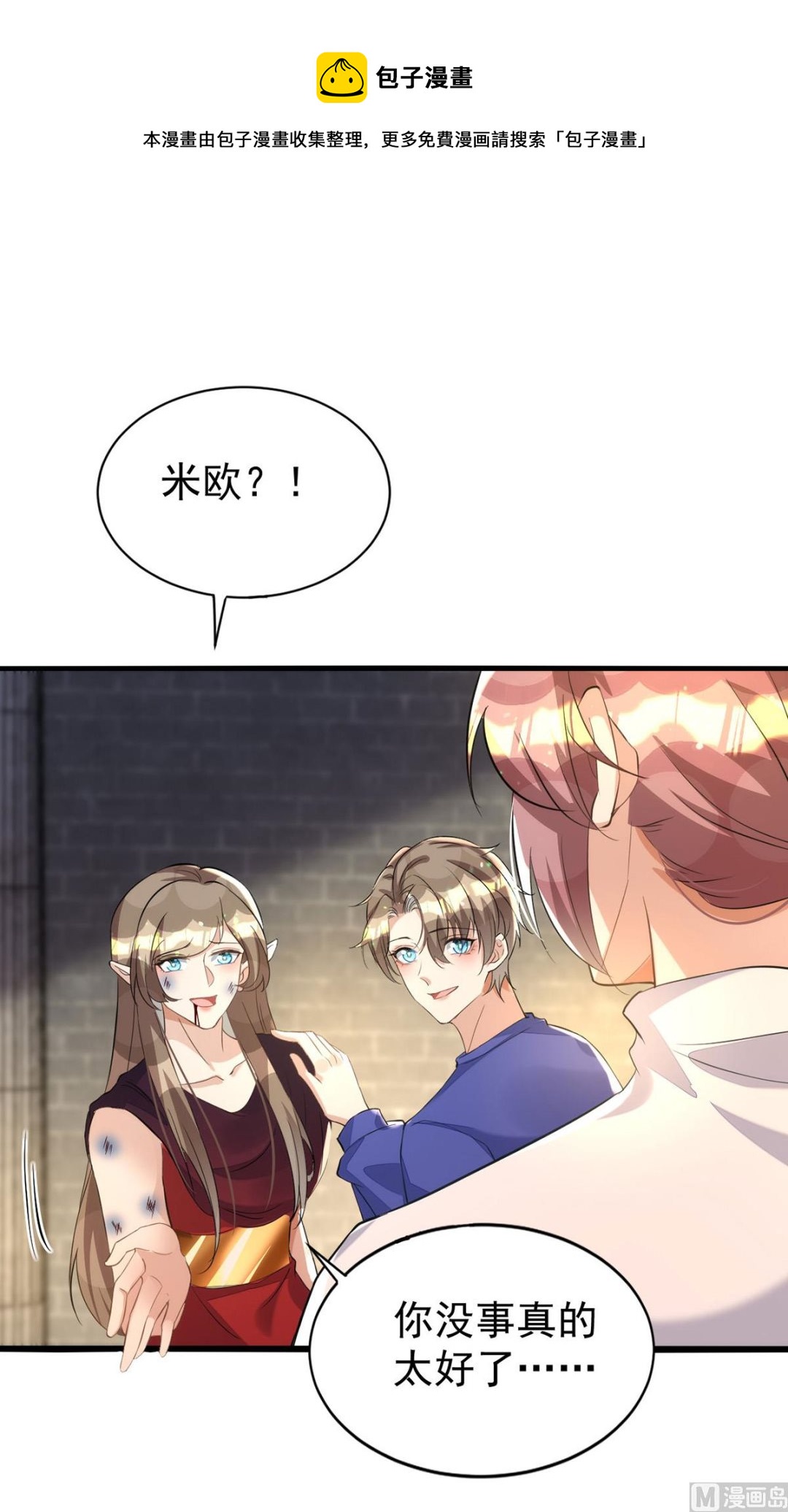 第164话 迫不及待(1/2)-第164话