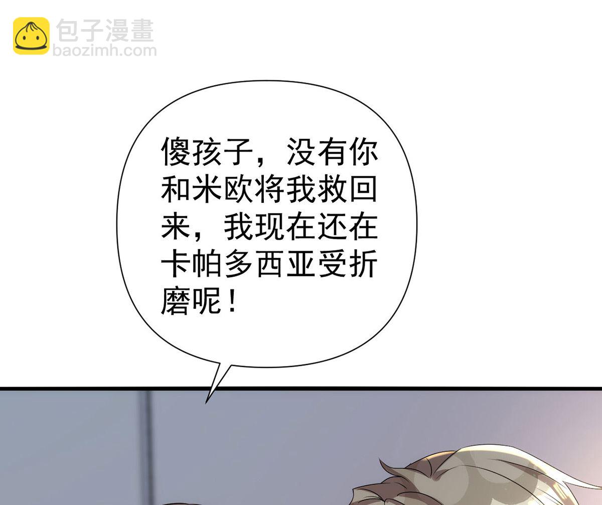 第164话 迫不及待(1/2)-第164话
