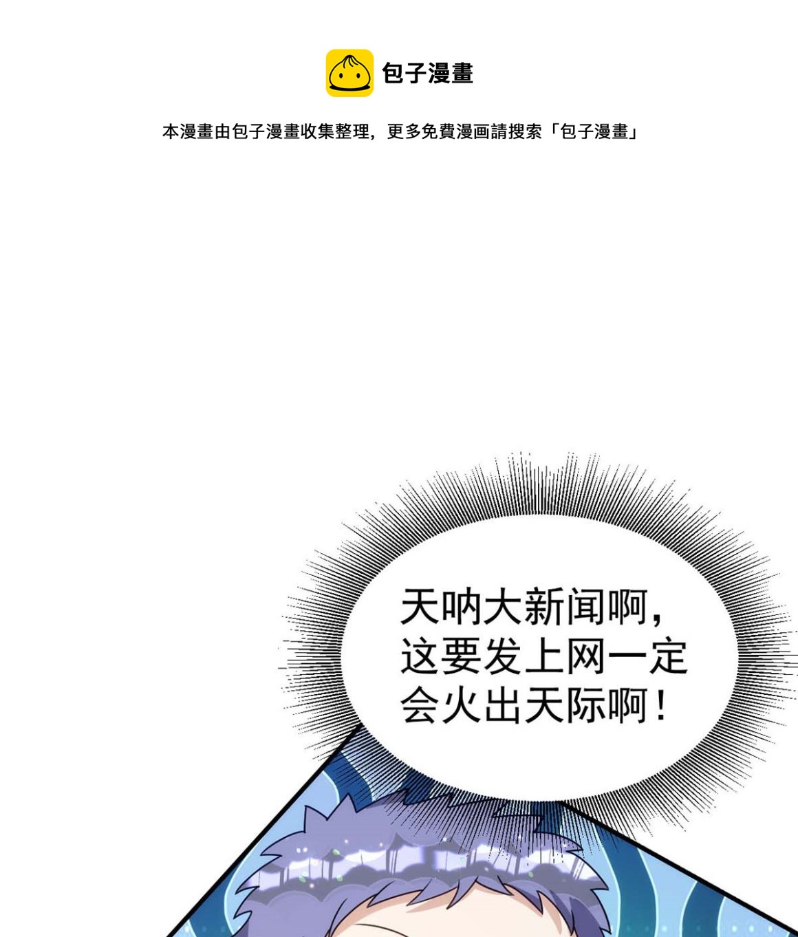 第166话 热门CP(1/2)-第166话